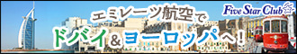 株式会社ファイブスタークラブ
